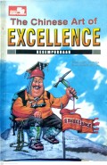The Chinese Art of EXCELLENCE